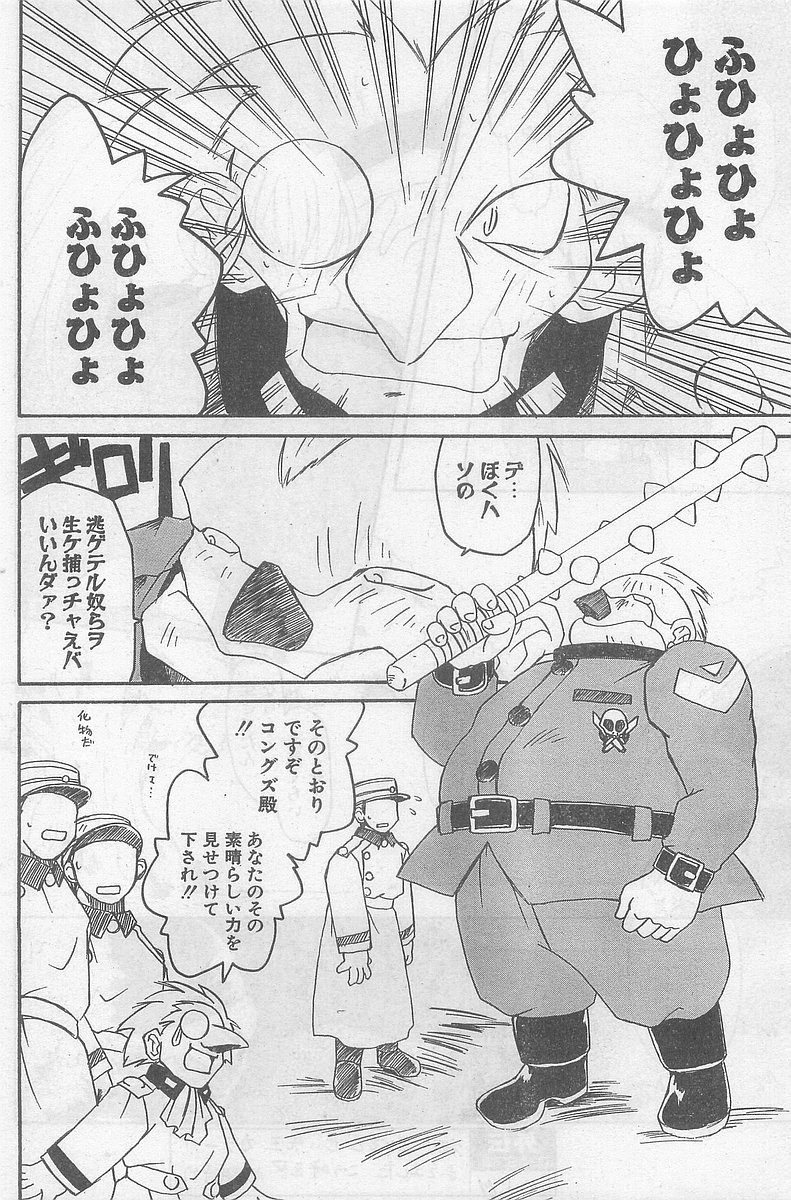 COMIC Papipo Gaiden 1998-09 Vol.50 page 10 full