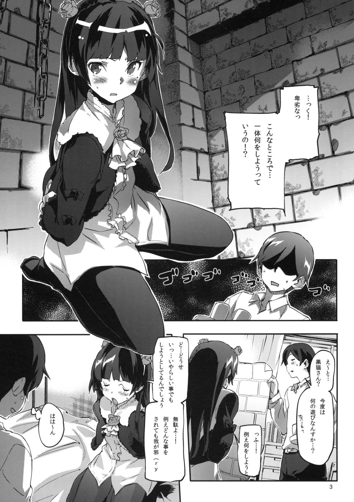 Ore no Kuroneko Maji Shironeko ni Narumade BUKKAKE tara Dounaruno？ page 4 full