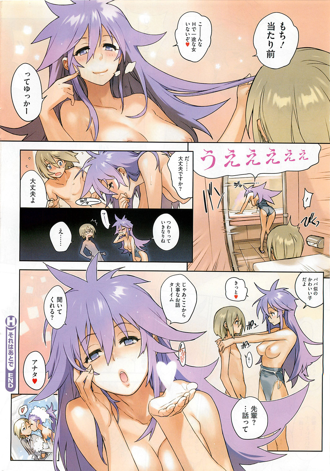 COMIC HOTMiLK 2011-04 page 9 full