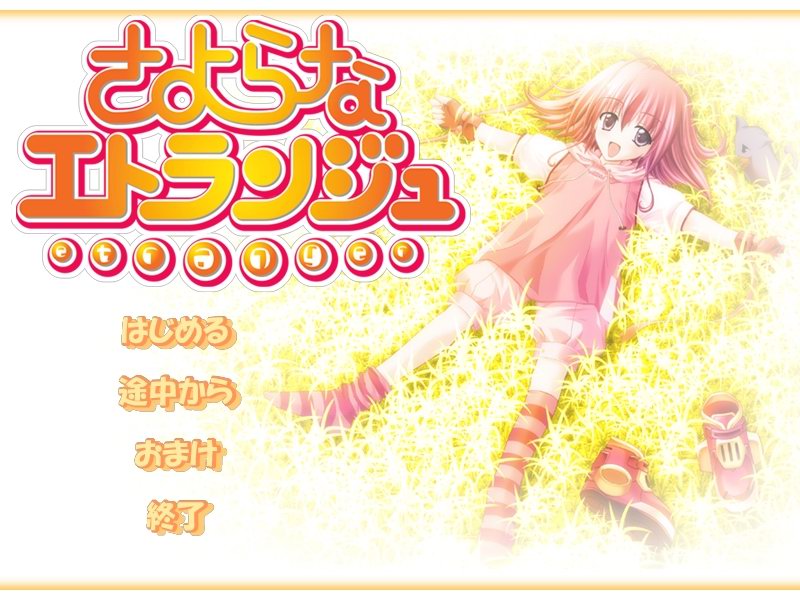 Sayonara Etranger page 1 full