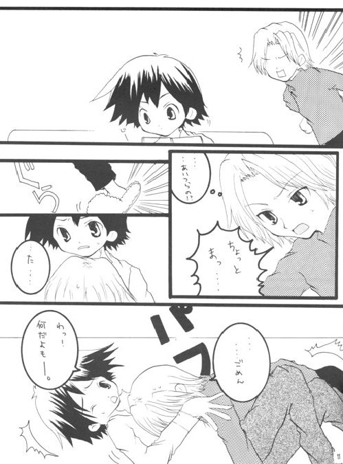 Nakimusi page 6 full