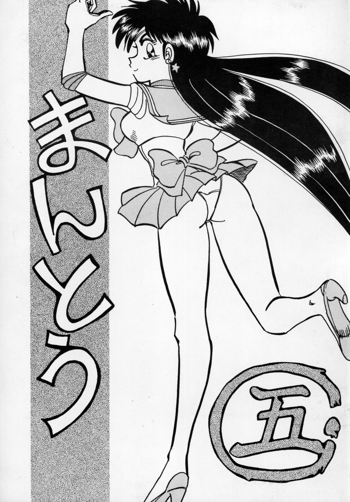 Mantou Go page 1 full
