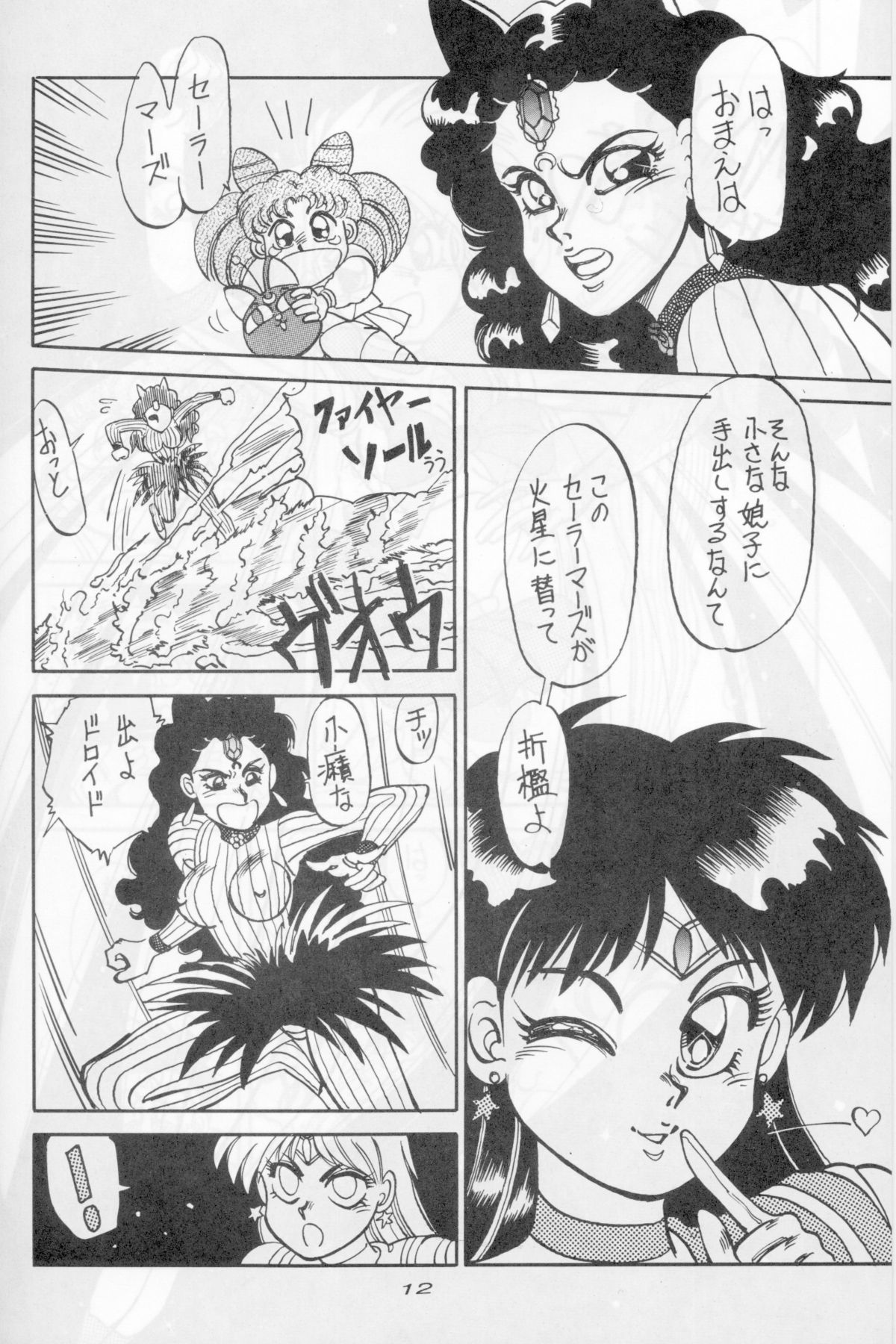 Mantou Go page 10 full