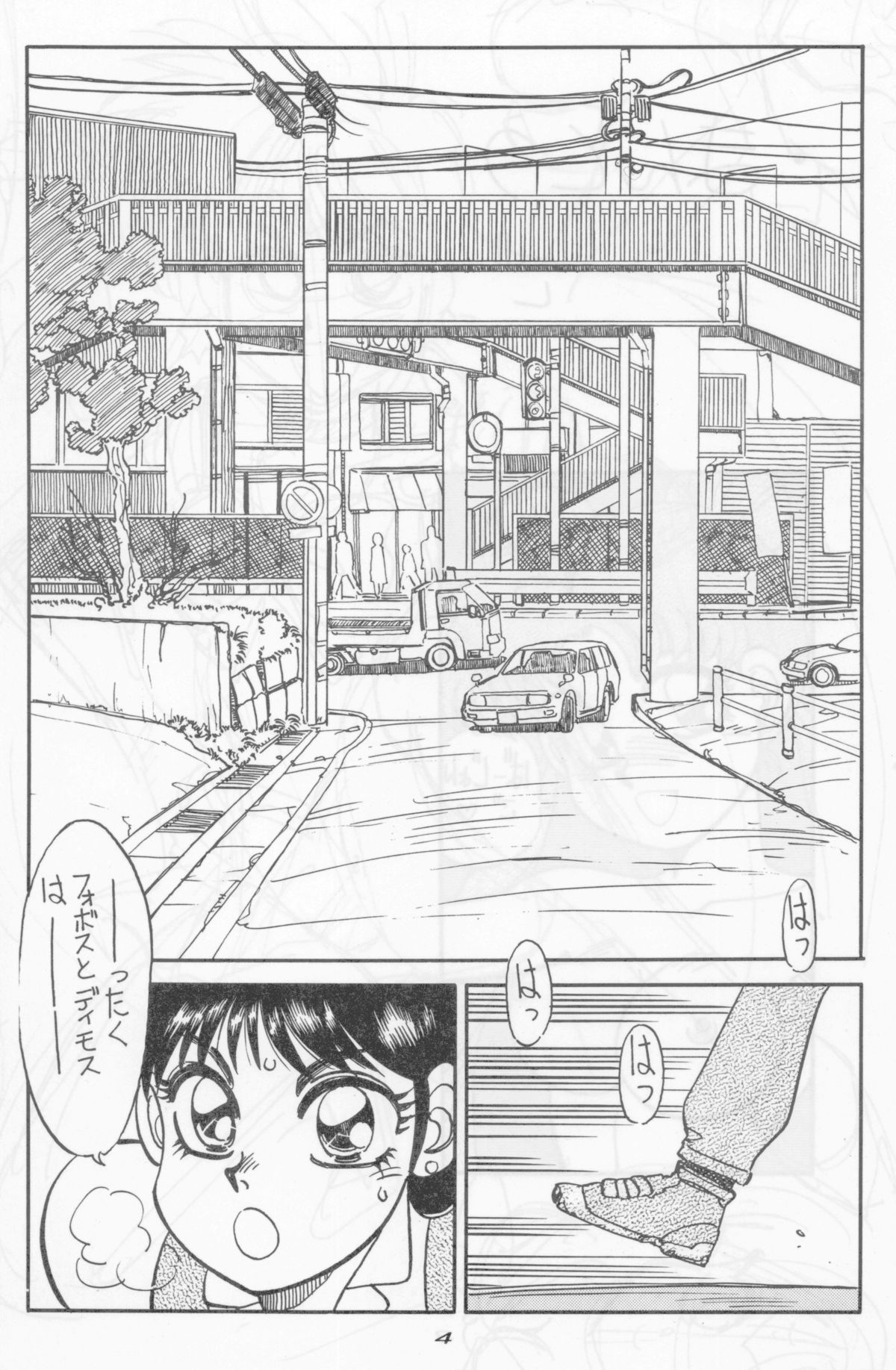 Mantou Go page 4 full