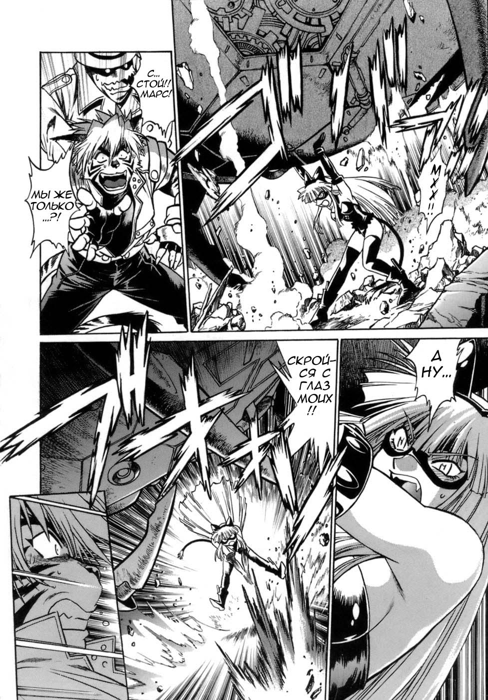Tail Chaser 1 Ch. 3 page 10 full