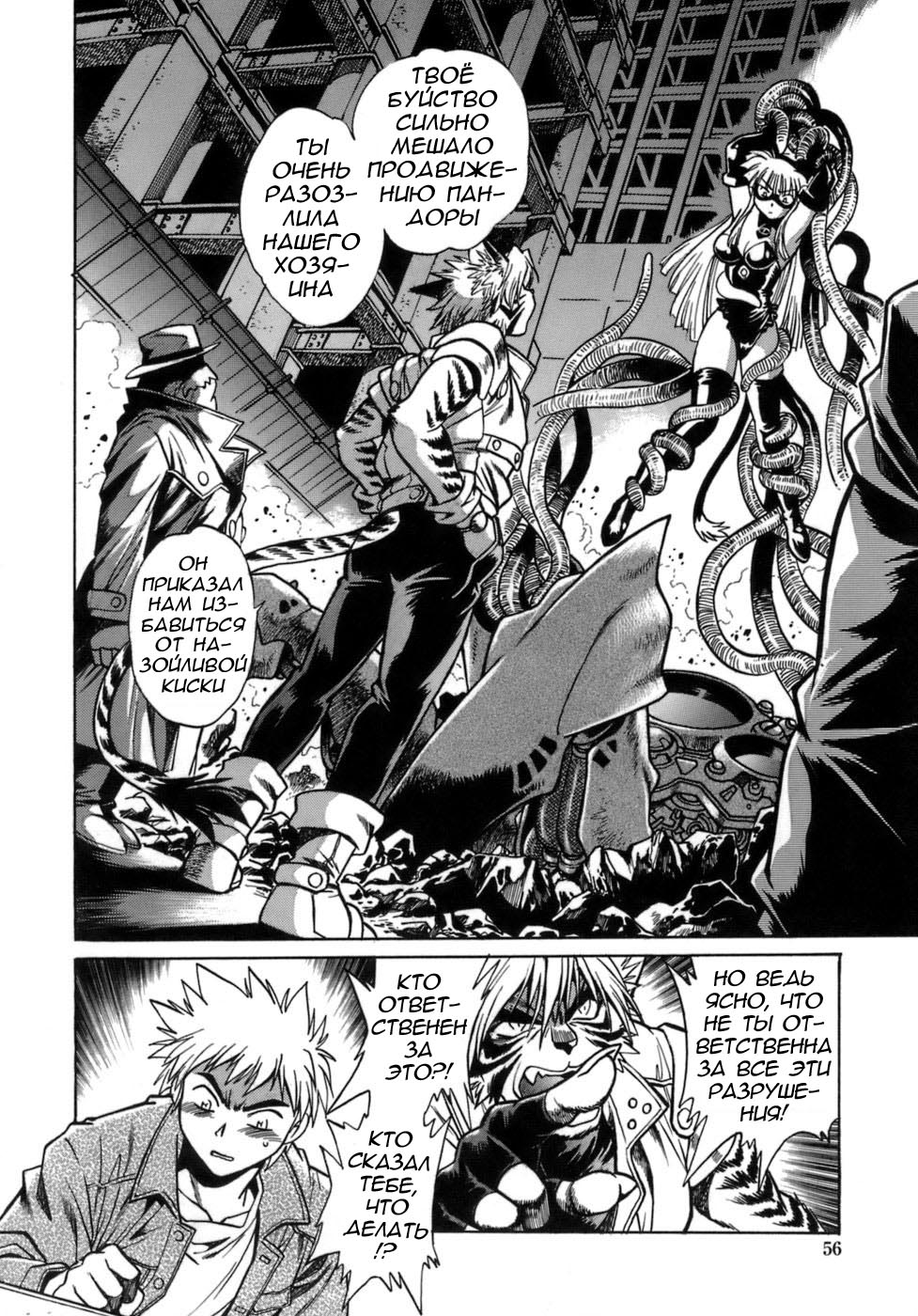 Tail Chaser 1 Ch. 3 page 2 full