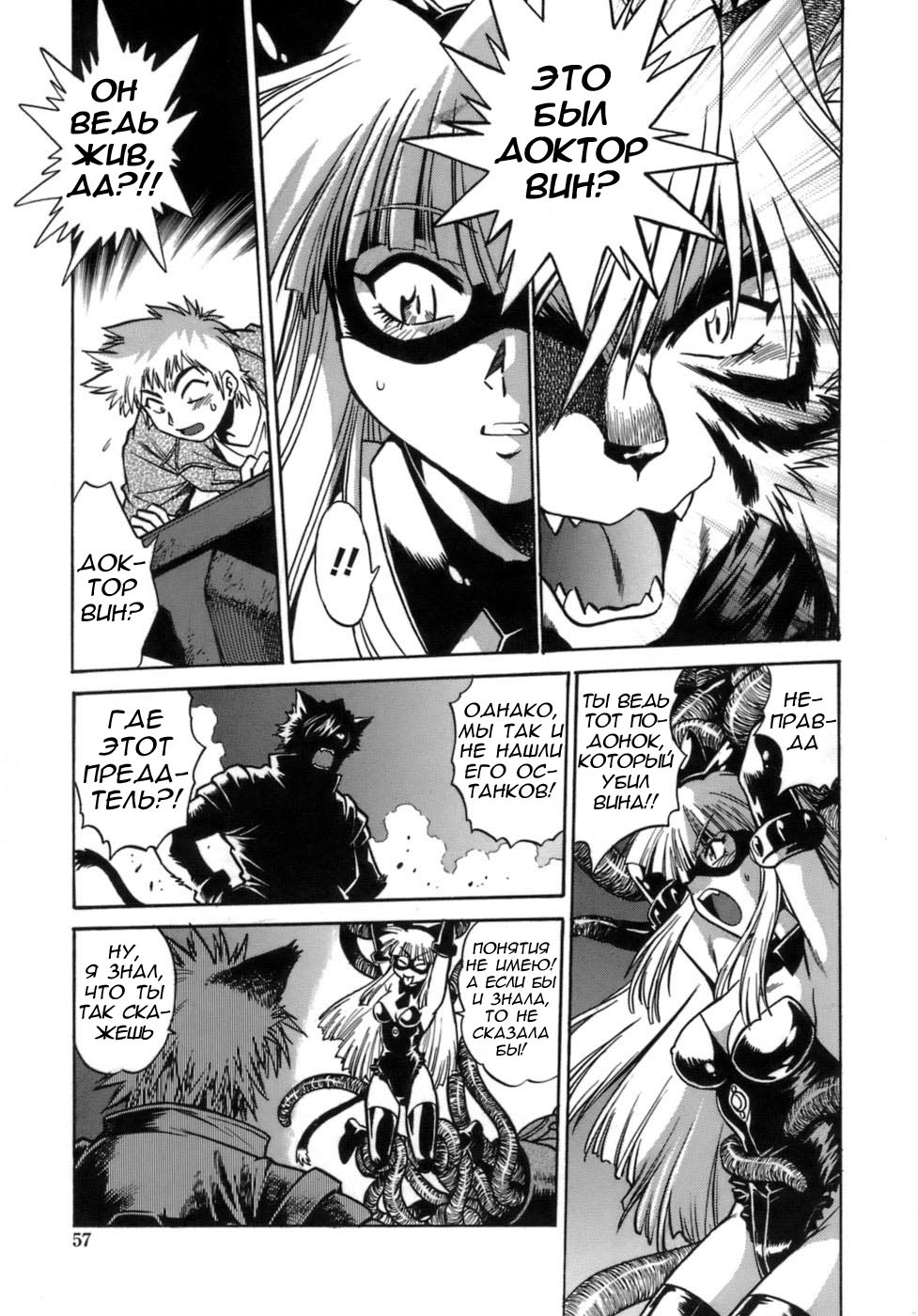 Tail Chaser 1 Ch. 3 page 3 full