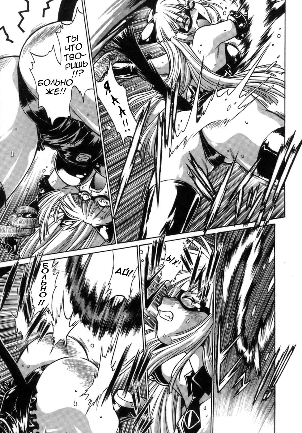 Tail Chaser 1 Ch. 3 page 5 full