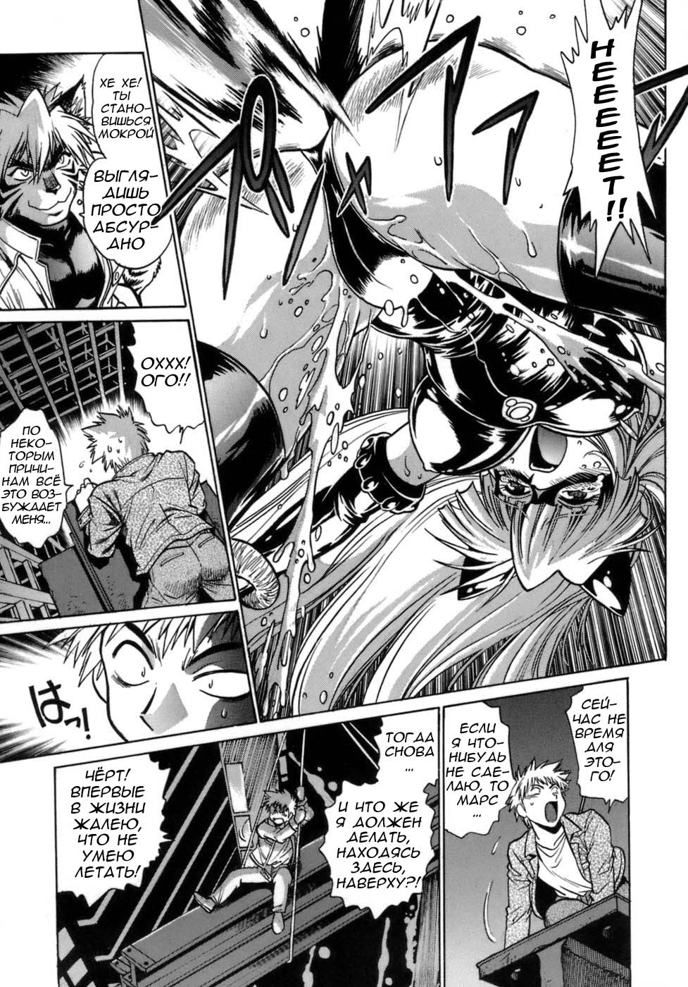 Tail Chaser 1 Ch. 3 page 7 full