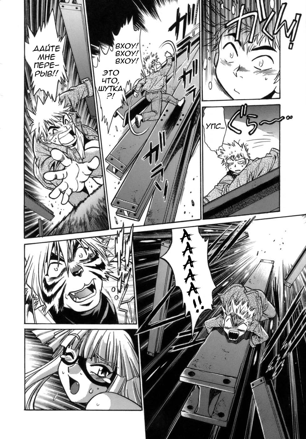 Tail Chaser 1 Ch. 3 page 8 full
