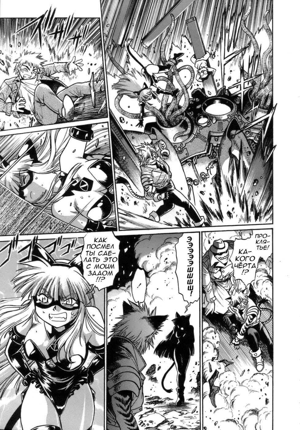 Tail Chaser 1 Ch. 3 page 9 full