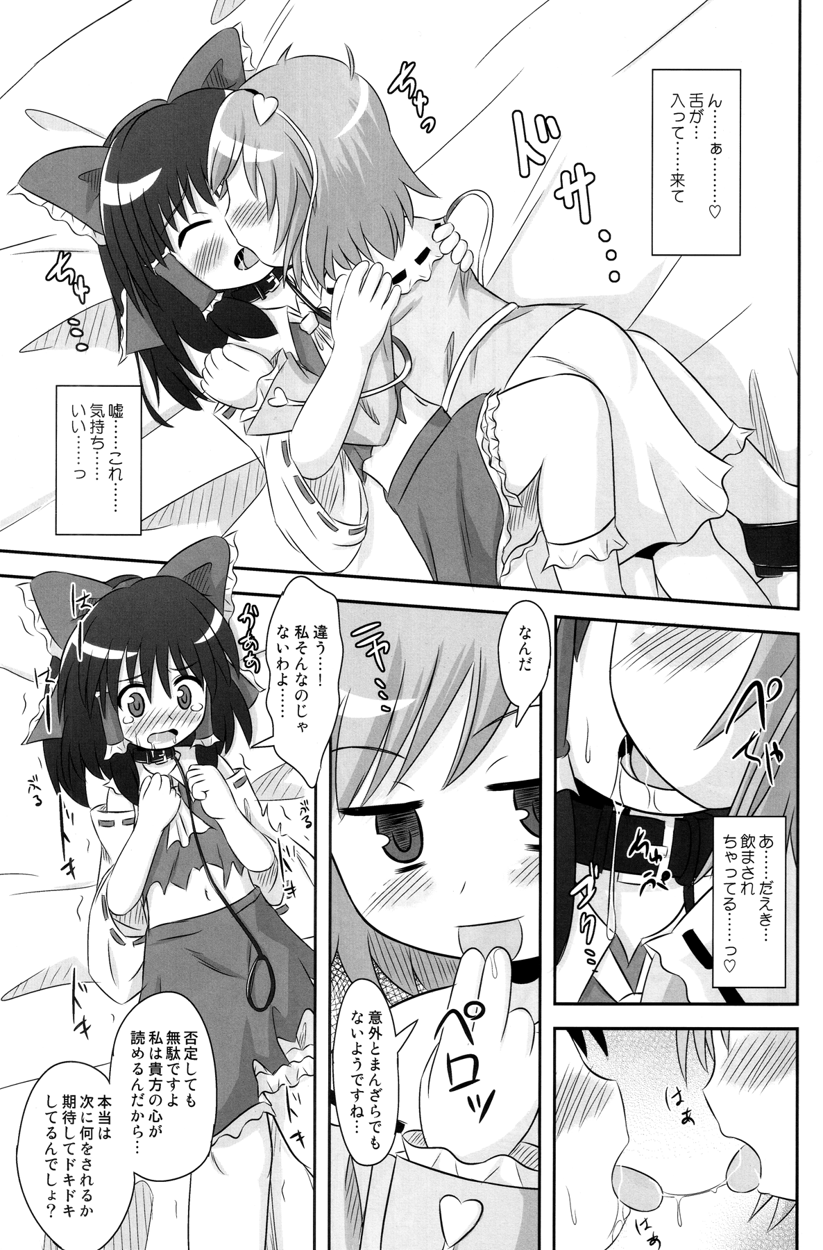 Subterranean Taming page 6 full