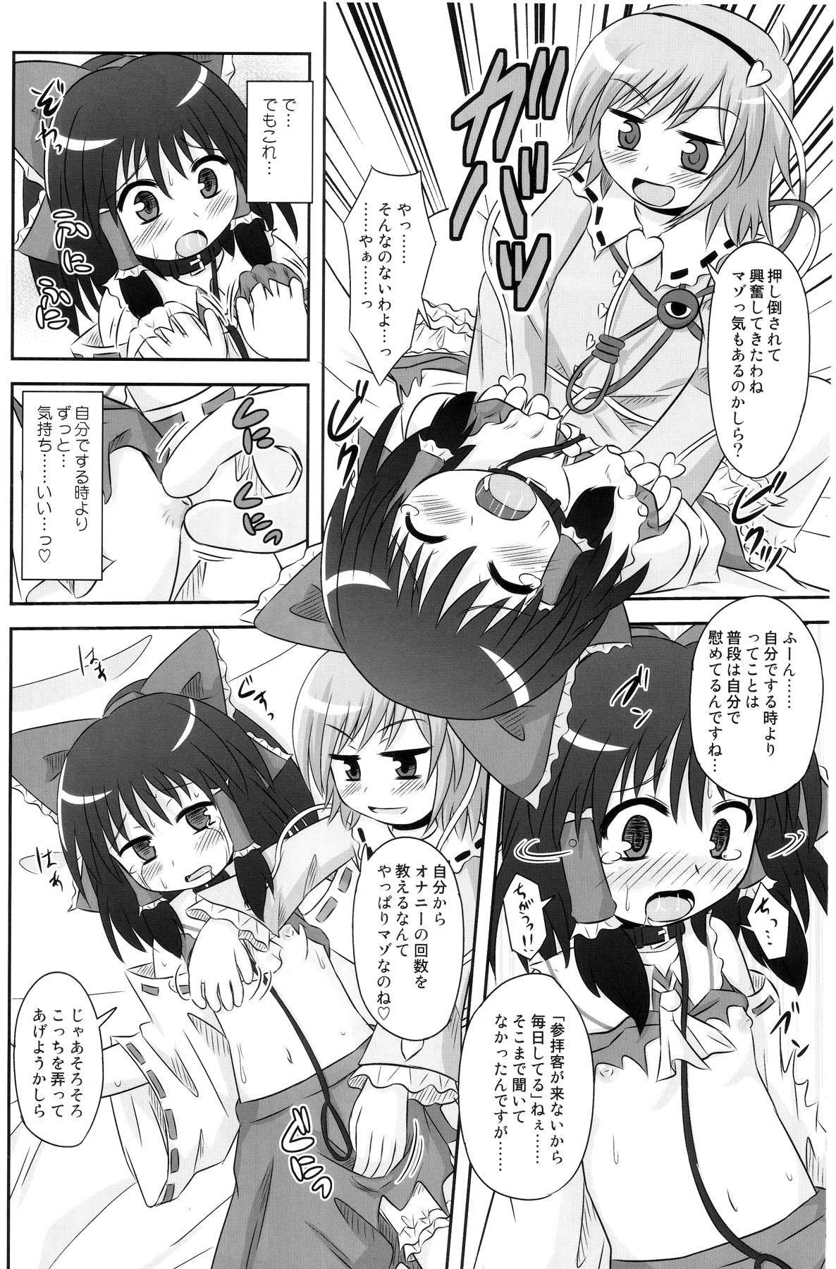 Subterranean Taming page 7 full