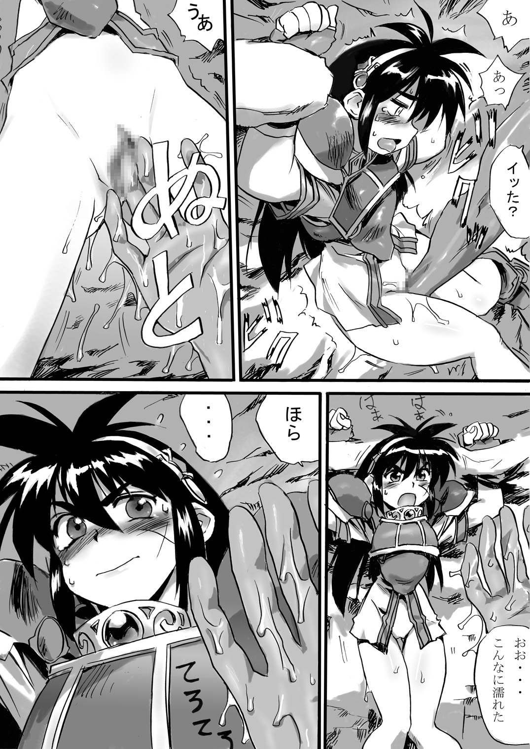 Nyotai Tanken page 7 full
