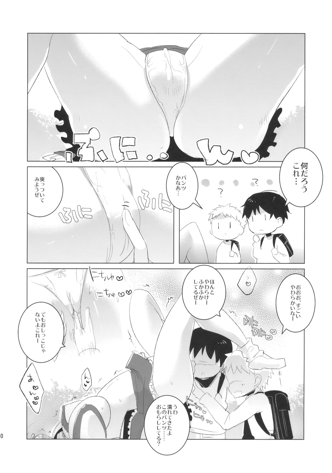 Gentou Tsuirakuroku 1 ～ Soudashou page 10 full