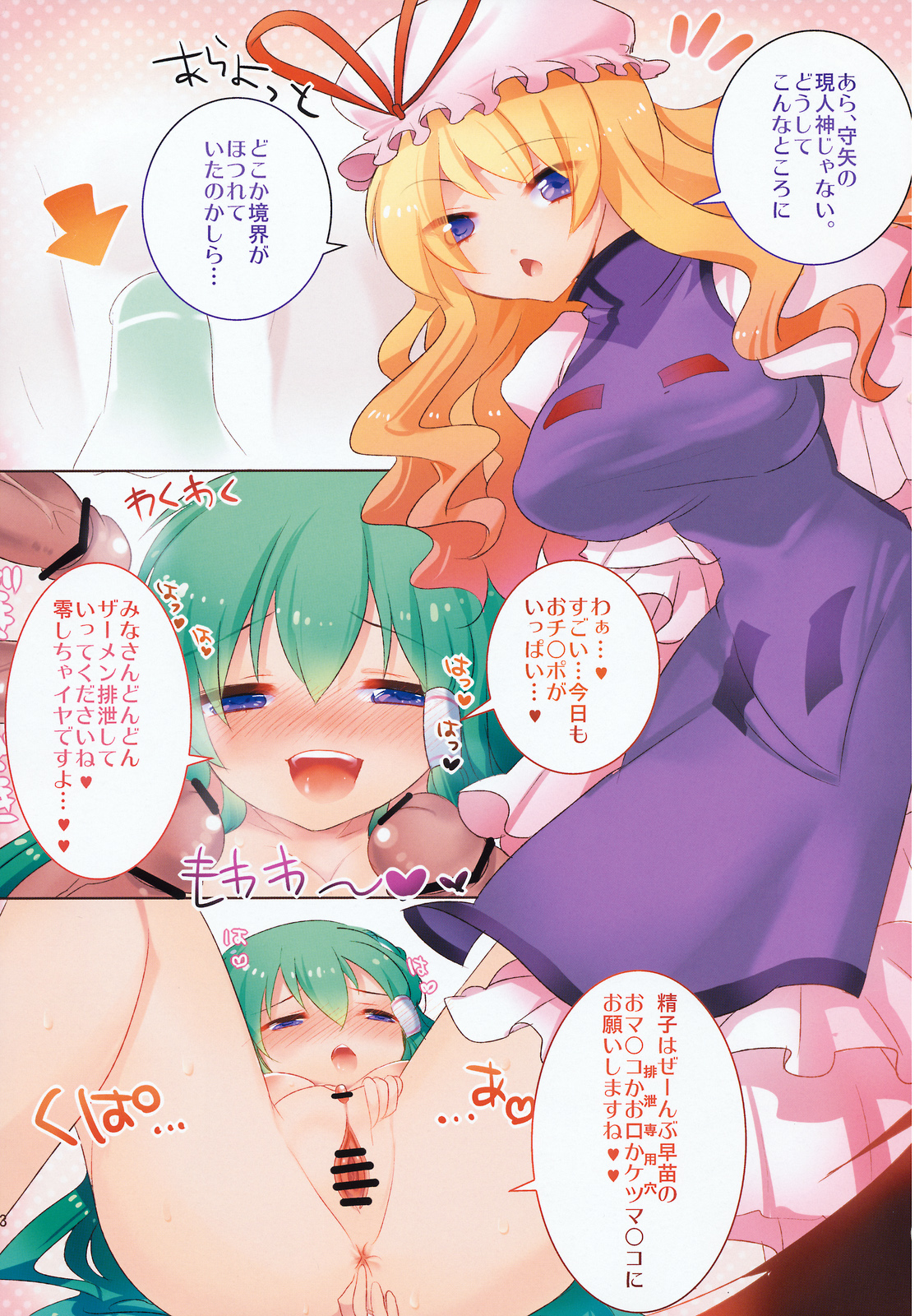 Gentou Tsuirakuroku 1 ～ Soudashou page 3 full