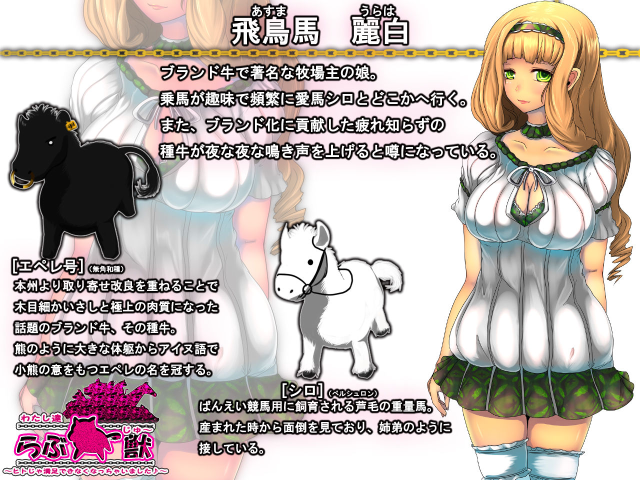Love Juu ~Watashitachi, Hito ja Manzoku Dekinaku Nacchaimashita.~ page 4 full
