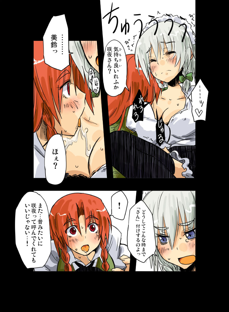 - Artist - Aka page 6 full
