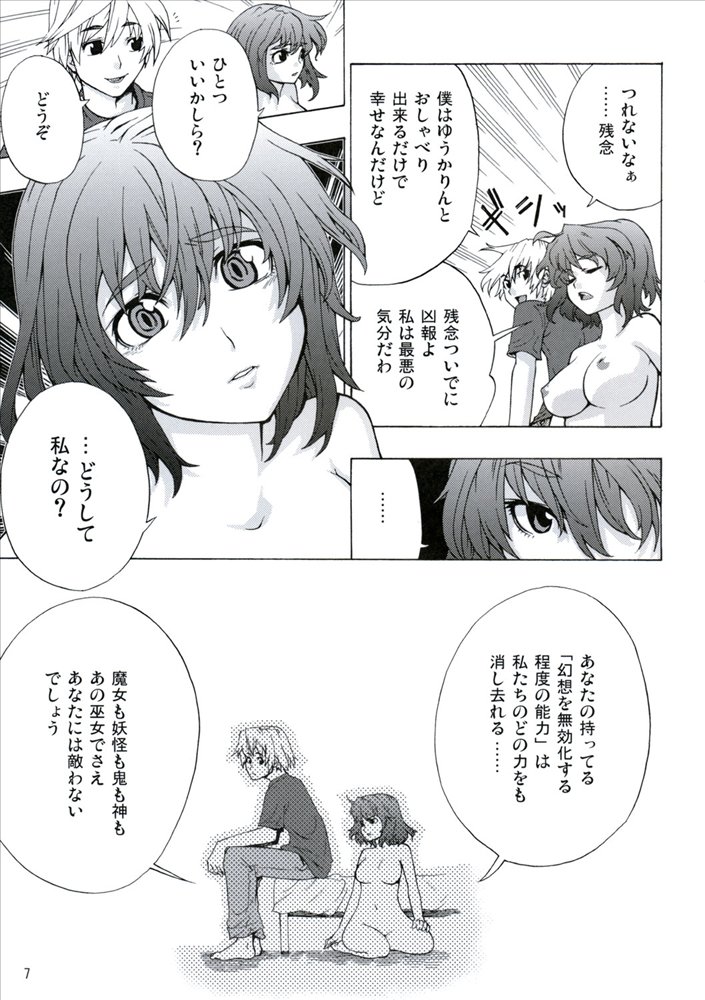 yuuka kazami gallery page 2 full