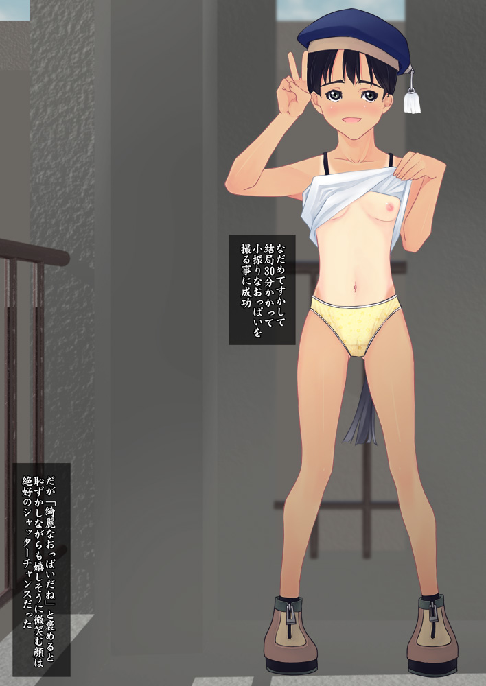 Ii Hito page 6 full