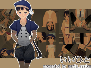 Ii Hito cover