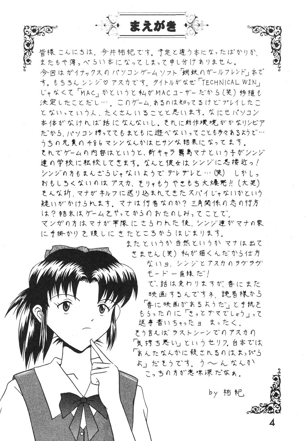 TECHNICAL MAC 1 page 5 full
