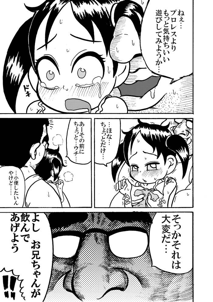 浦安の本を出すです page 10 full