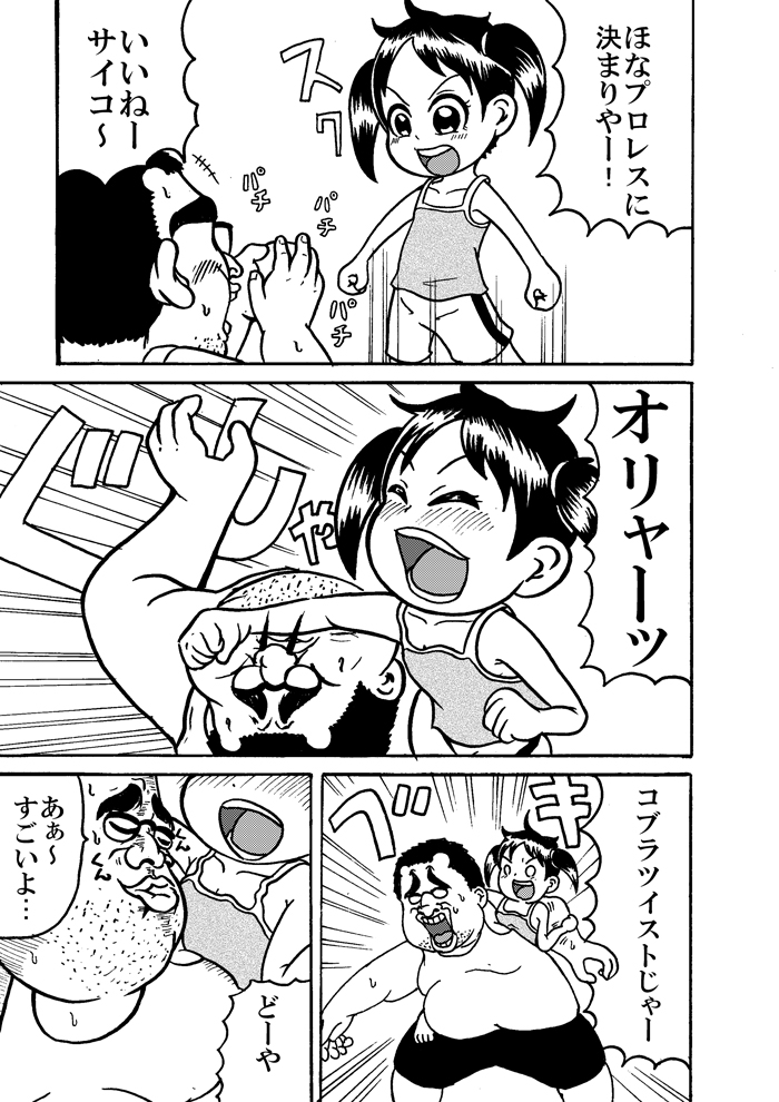 浦安の本を出すです page 4 full