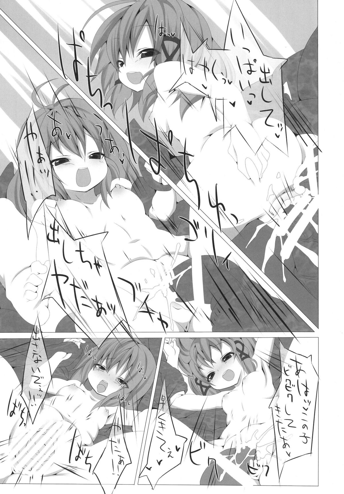 The Grimoire of Kichou na Sanran Scene page 9 full