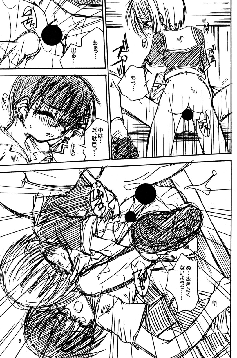 Tenshi no Youin - Angel Factor - SpitFire 10.5 page 10 full