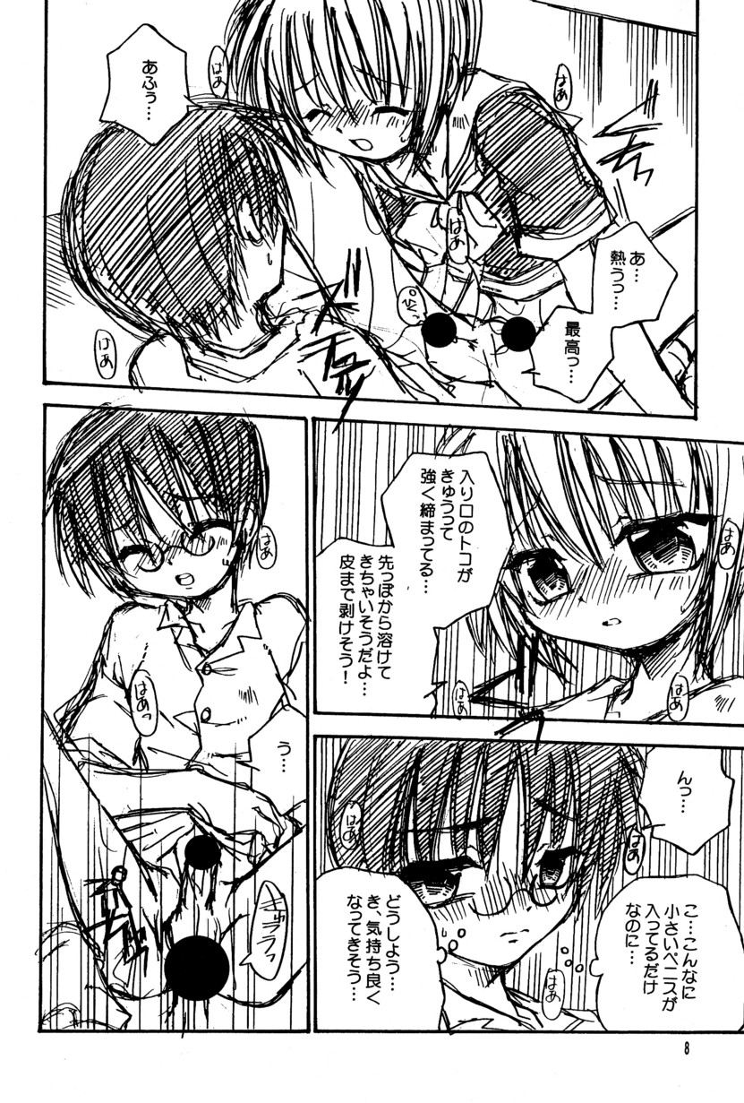 Tenshi no Youin - Angel Factor - SpitFire 10.5 page 9 full