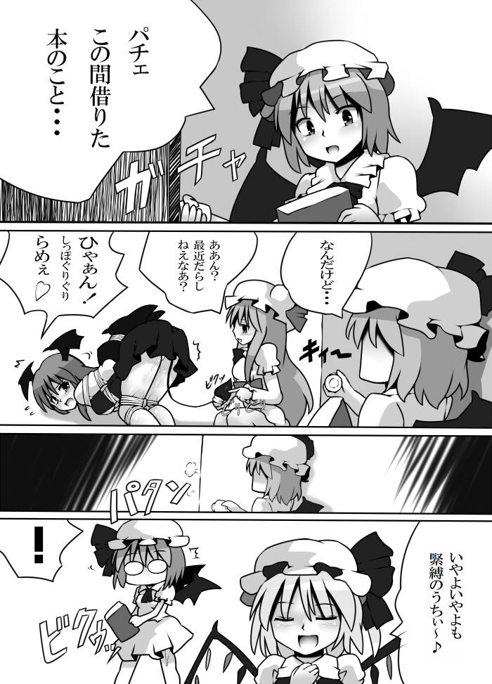 Muchima Ane Shibari page 4 full