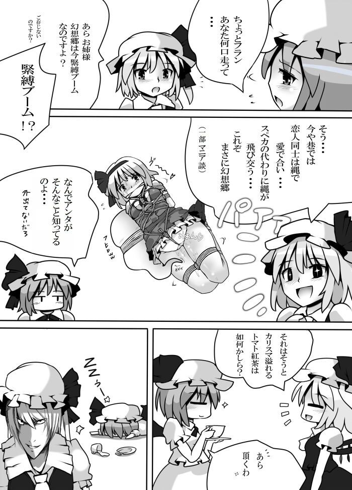 Muchima Ane Shibari page 5 full
