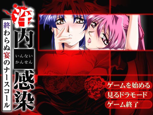 Innai Kansen Owaranu Utage no Nurse Call page 3 full