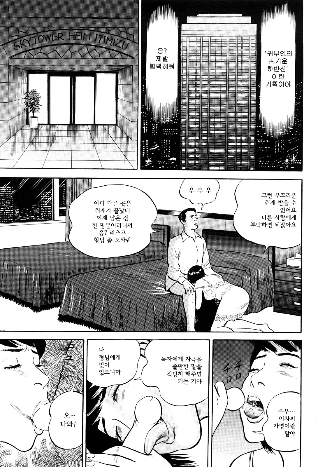Uzukun desu -Hontouni Atta Hitozuma no Nikki- - It Aches -The Diary of the Married Woman whom it was Written to Read.- page 7 full