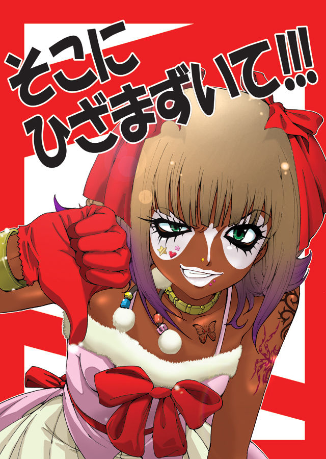Ganguro Collection 04 page 3 full