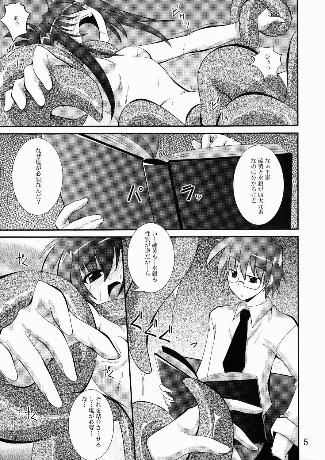 Mercurius page 4 full