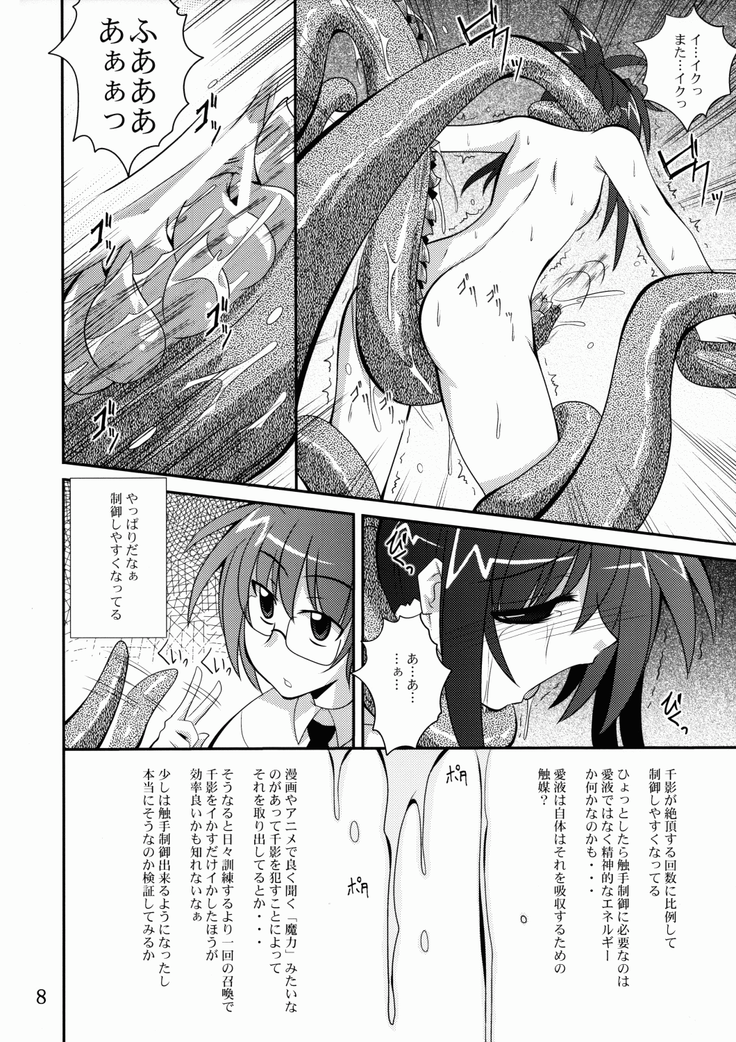 Mercurius page 7 full