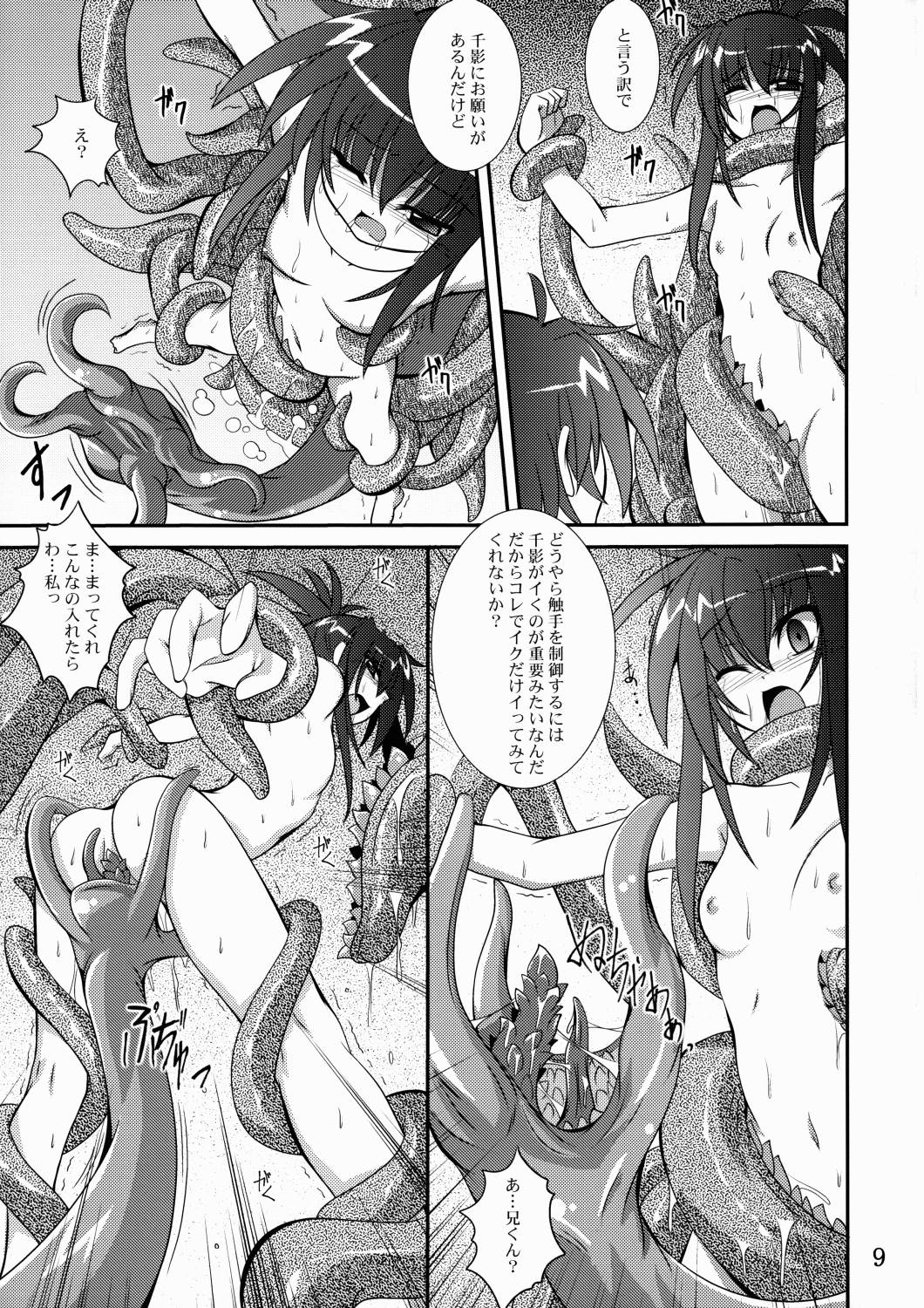 Mercurius page 8 full
