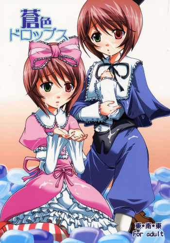 Aoiro Drops cover