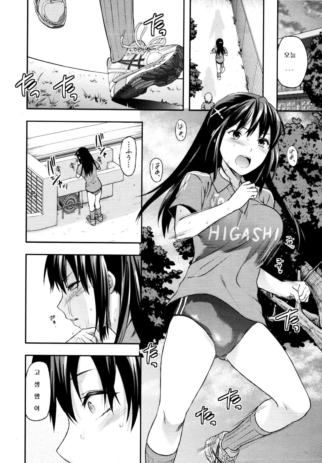 Sister Control Ch. 3 page 4 full