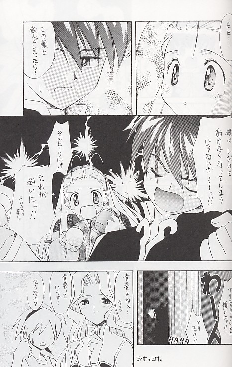 Namusan Mu page 9 full
