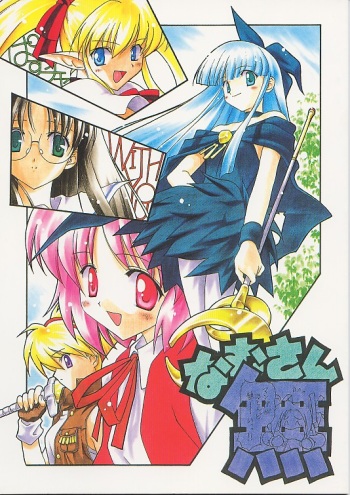 Namusan Mu cover