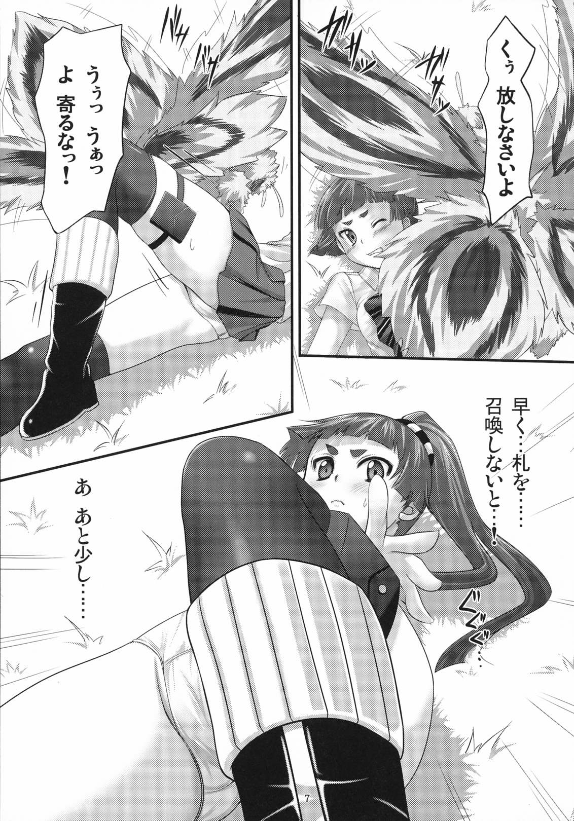 Minarai Exorcist Izumo page 7 full