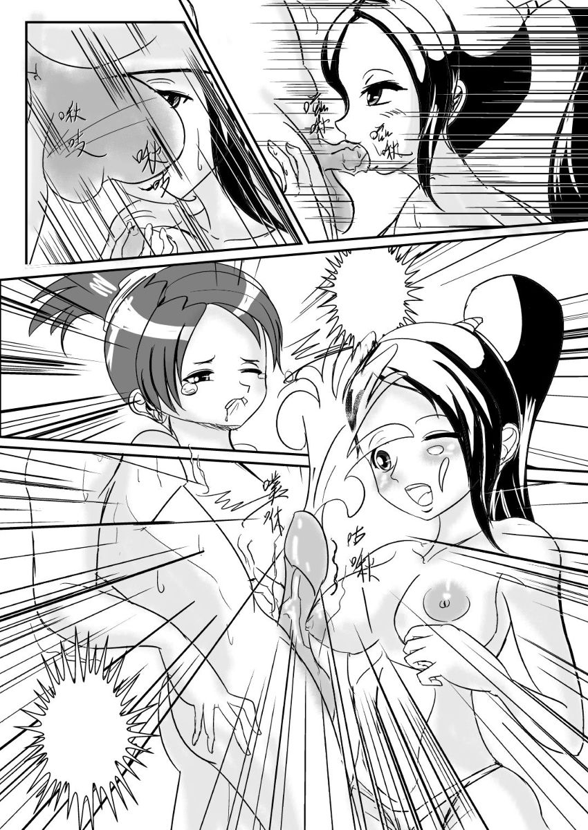 Ninja Gaiden Momiji &amp; Hayabusa page 10 full