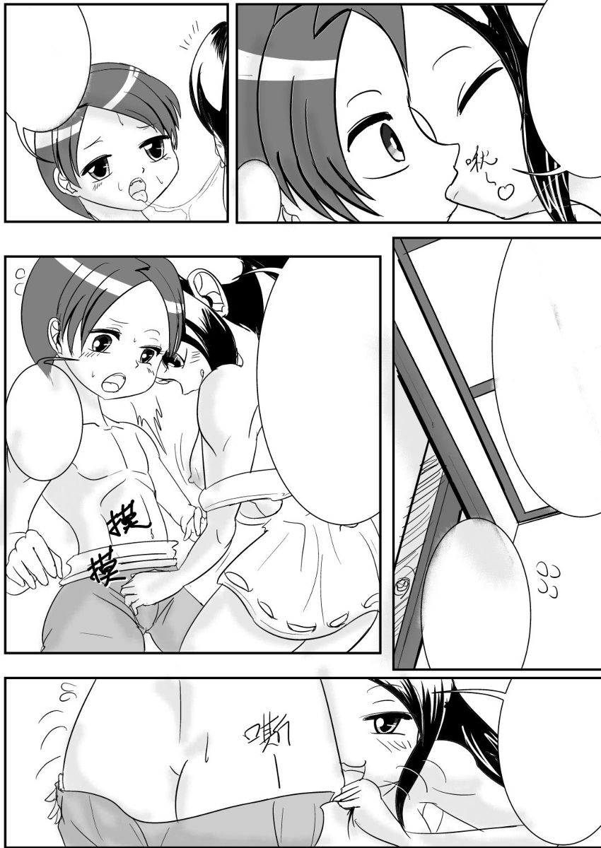 Ninja Gaiden Momiji &amp; Hayabusa page 8 full