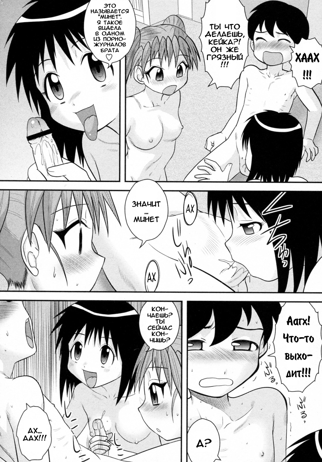 Jissen Seikyouiku | Секс-практика page 10 full