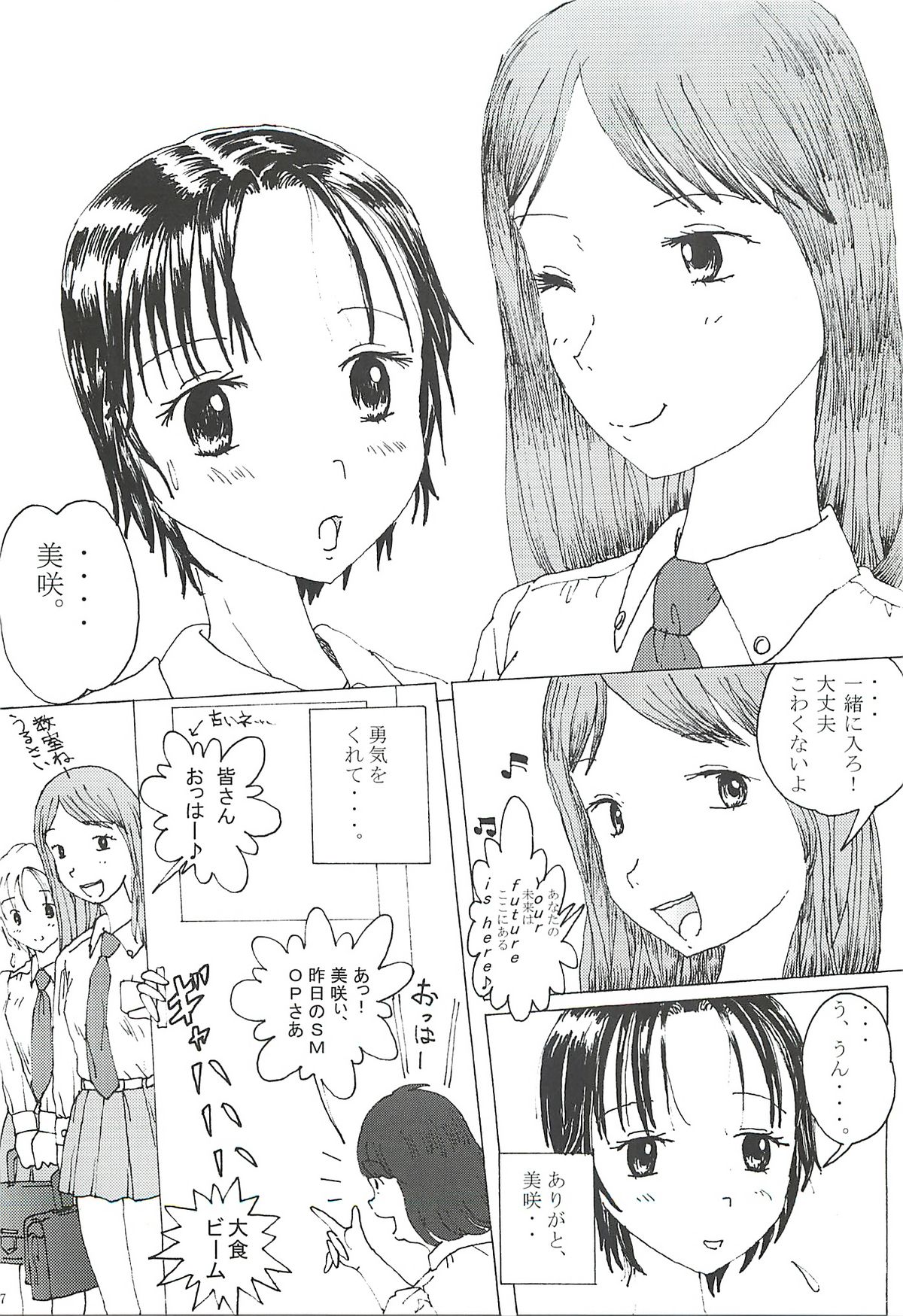 Mune Ippai no Dizzy 2 page 6 full