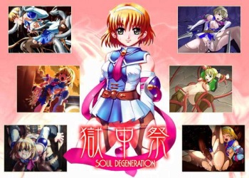 Gokutyusai SOUL DEGENERATION cover