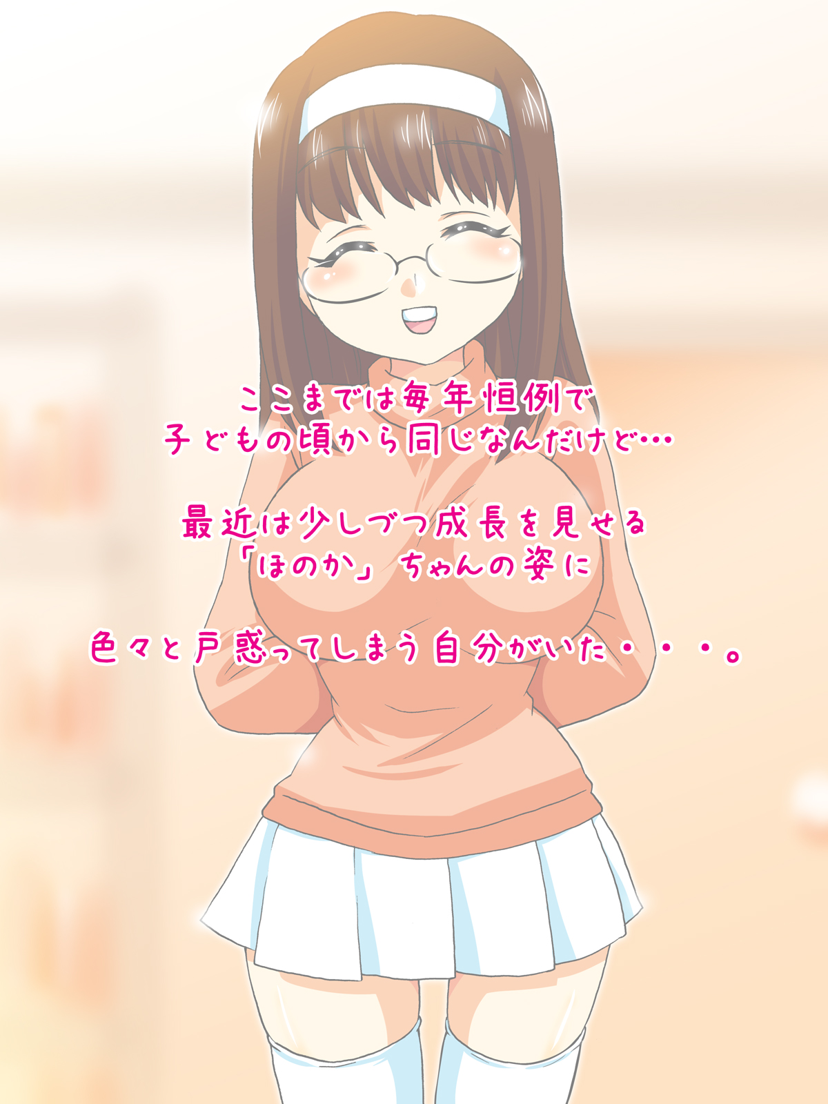 Boku no Juumai-chan page 2 full